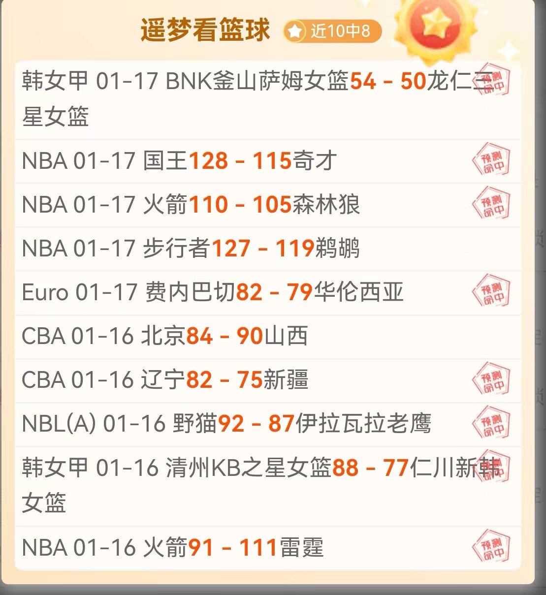 皇家贝蒂斯,延续西甲连,胜势头,太阳城,太阳城娱乐,太阳城app,太阳城赌场