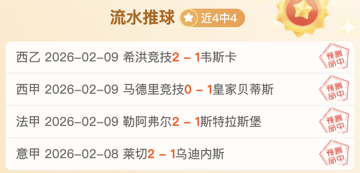 广岛三箭主,场胜势分析,及专家推荐,太阳城,太阳城娱乐,太阳城app,太阳城赌场