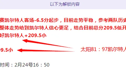 快船尼克斯比赛解析，篮球精选专家推荐