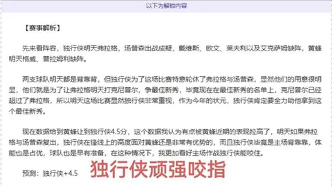 “14投9中，太阳主场激战独行侠，能否终结对手连败之势？”